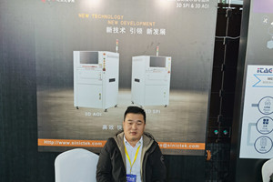 思泰克智能?第七十二屆CEIA電子智能制造高峰論壇(蘇州)