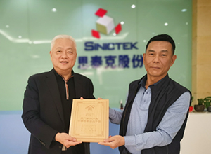 思泰克智能榮獲“2021廈門新興產業(yè)專精特新企業(yè)十強”稱號